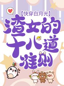 �촩���¹⣺��Ů��ʮ�˵�׼��